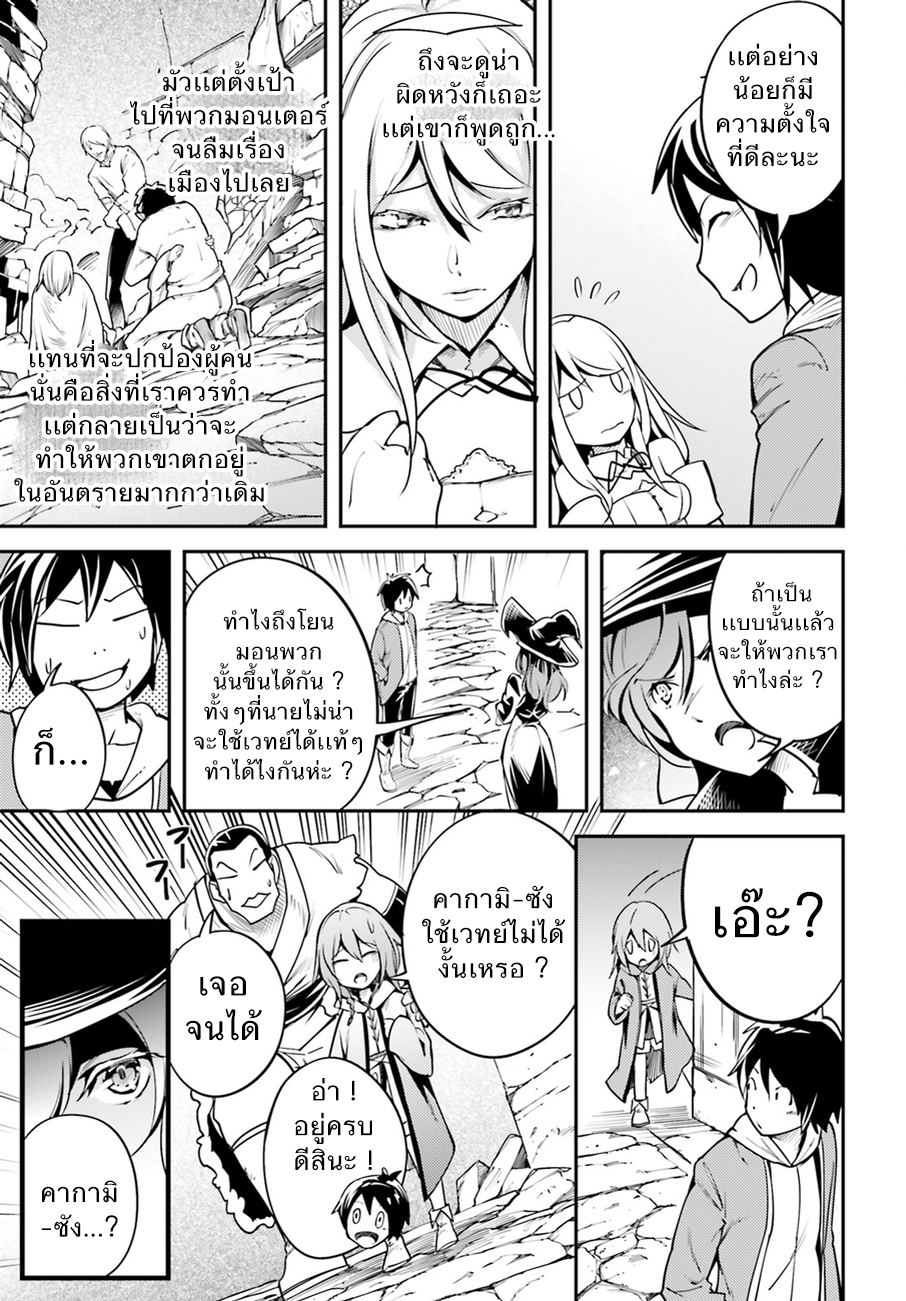 LV999 no Murabito page 31