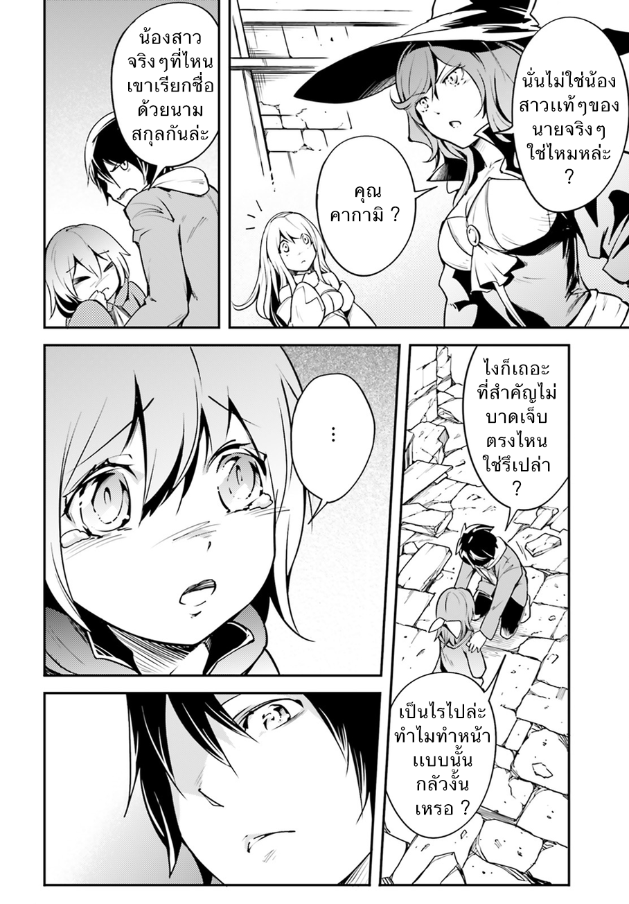 LV999 no Murabito page 32