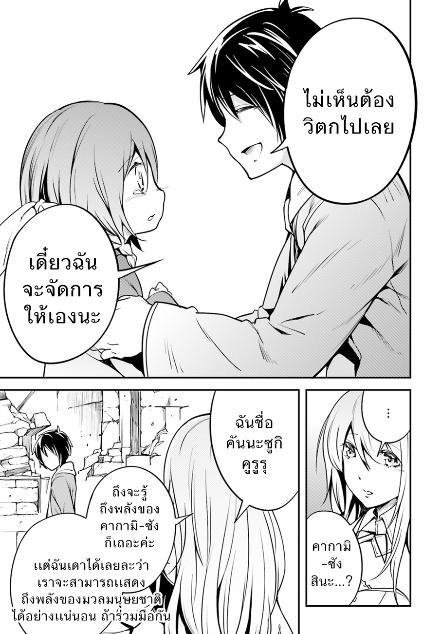 LV999 no Murabito page 33