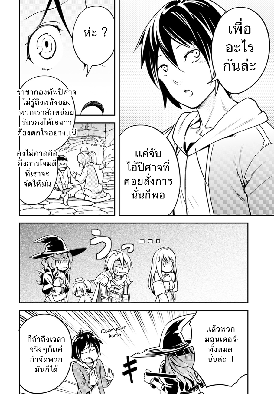 LV999 no Murabito page 34