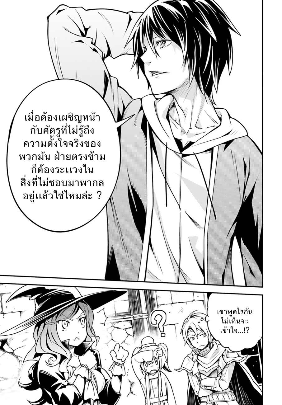 LV999 no Murabito page 35