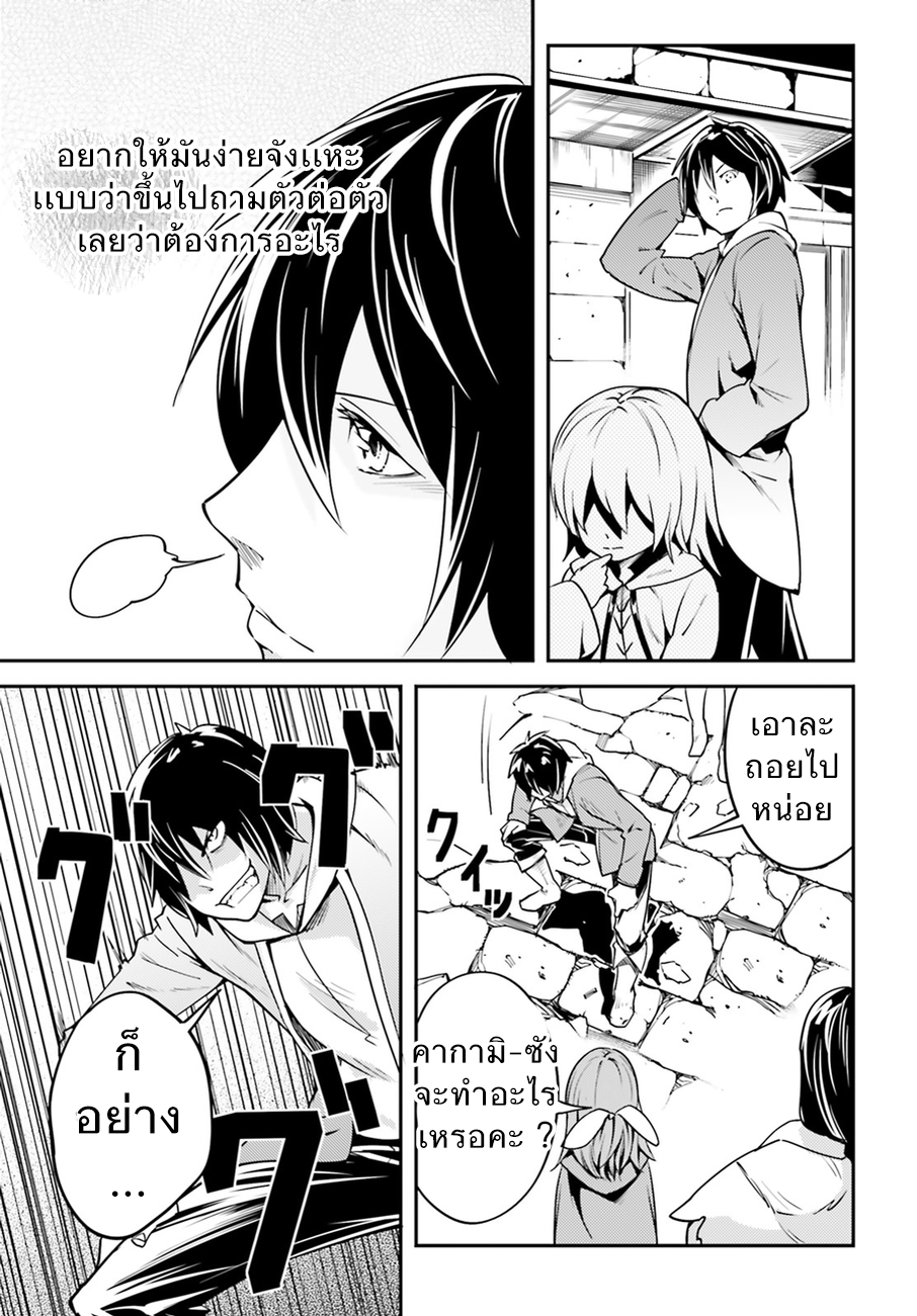 LV999 no Murabito page 37