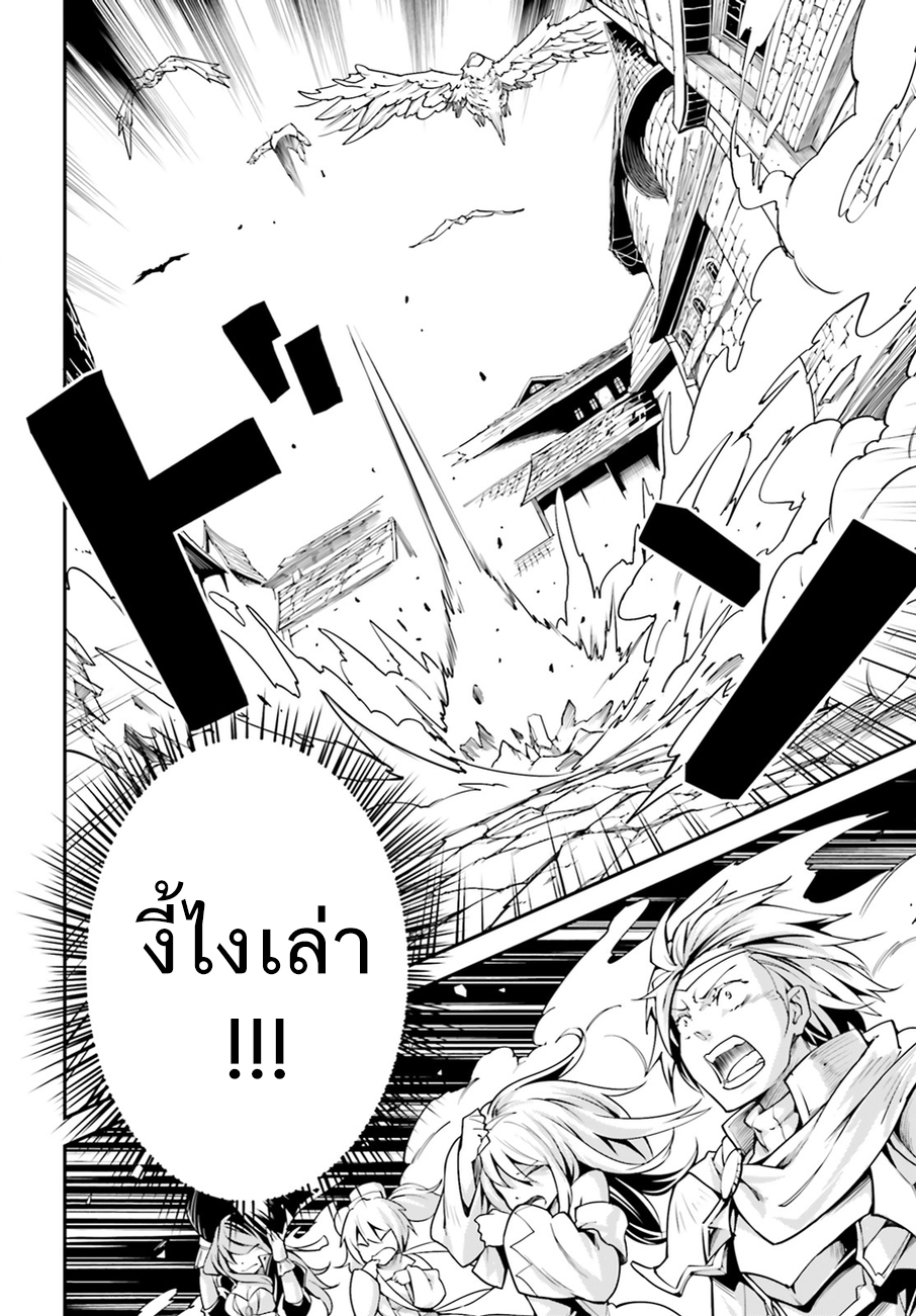 LV999 no Murabito page 38