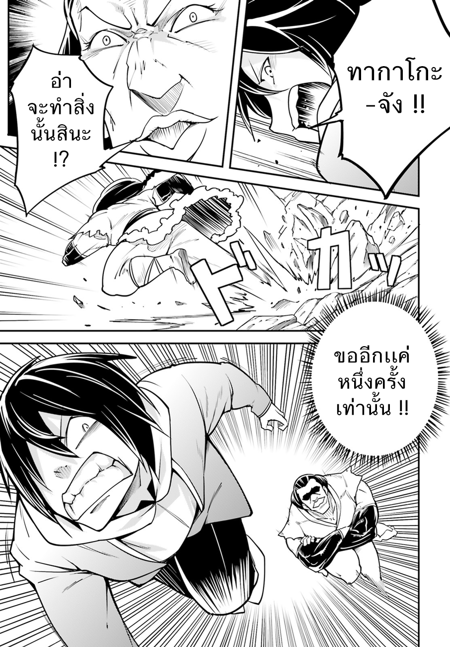 LV999 no Murabito page 39