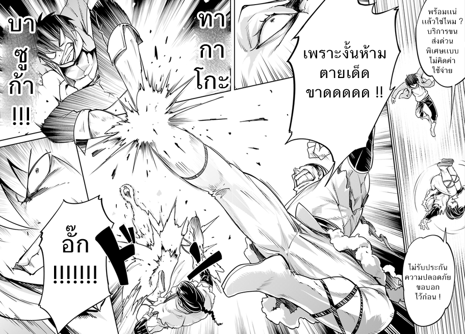 LV999 no Murabito page 40