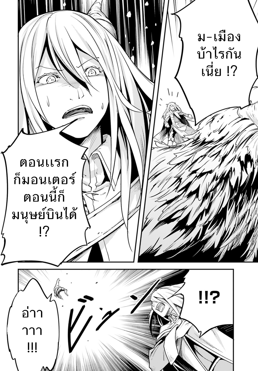 LV999 no Murabito page 41