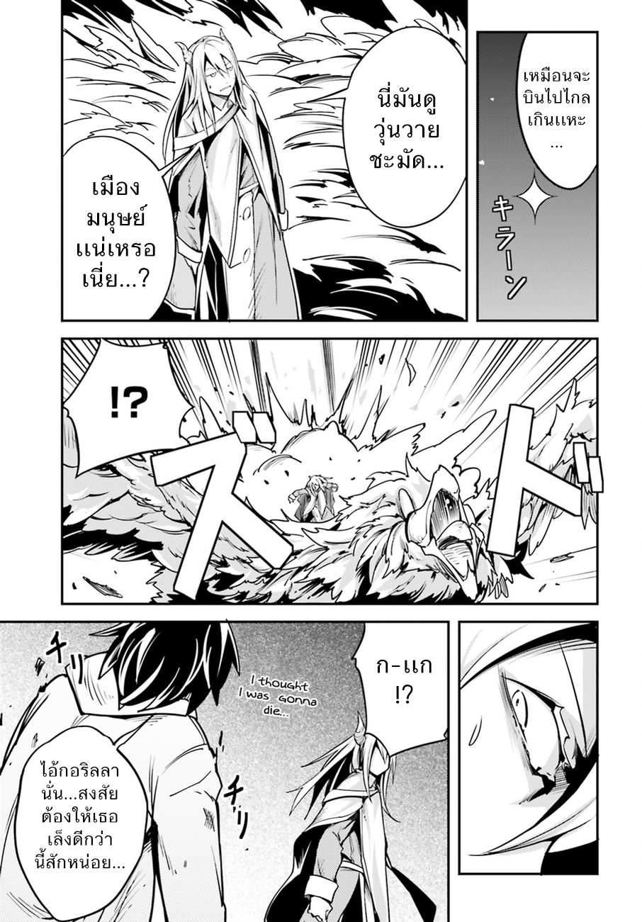 LV999 no Murabito page 42