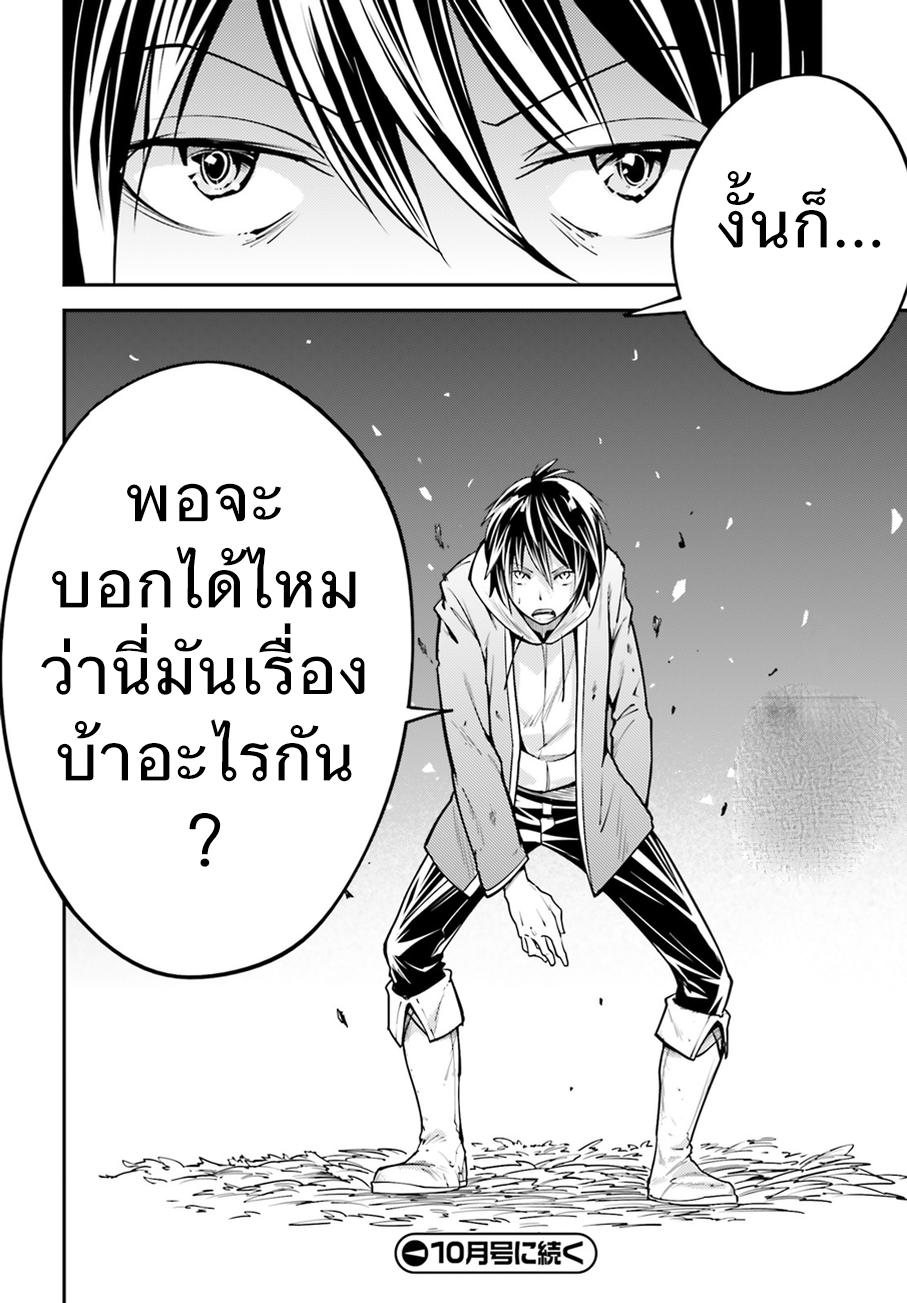 LV999 no Murabito page 43