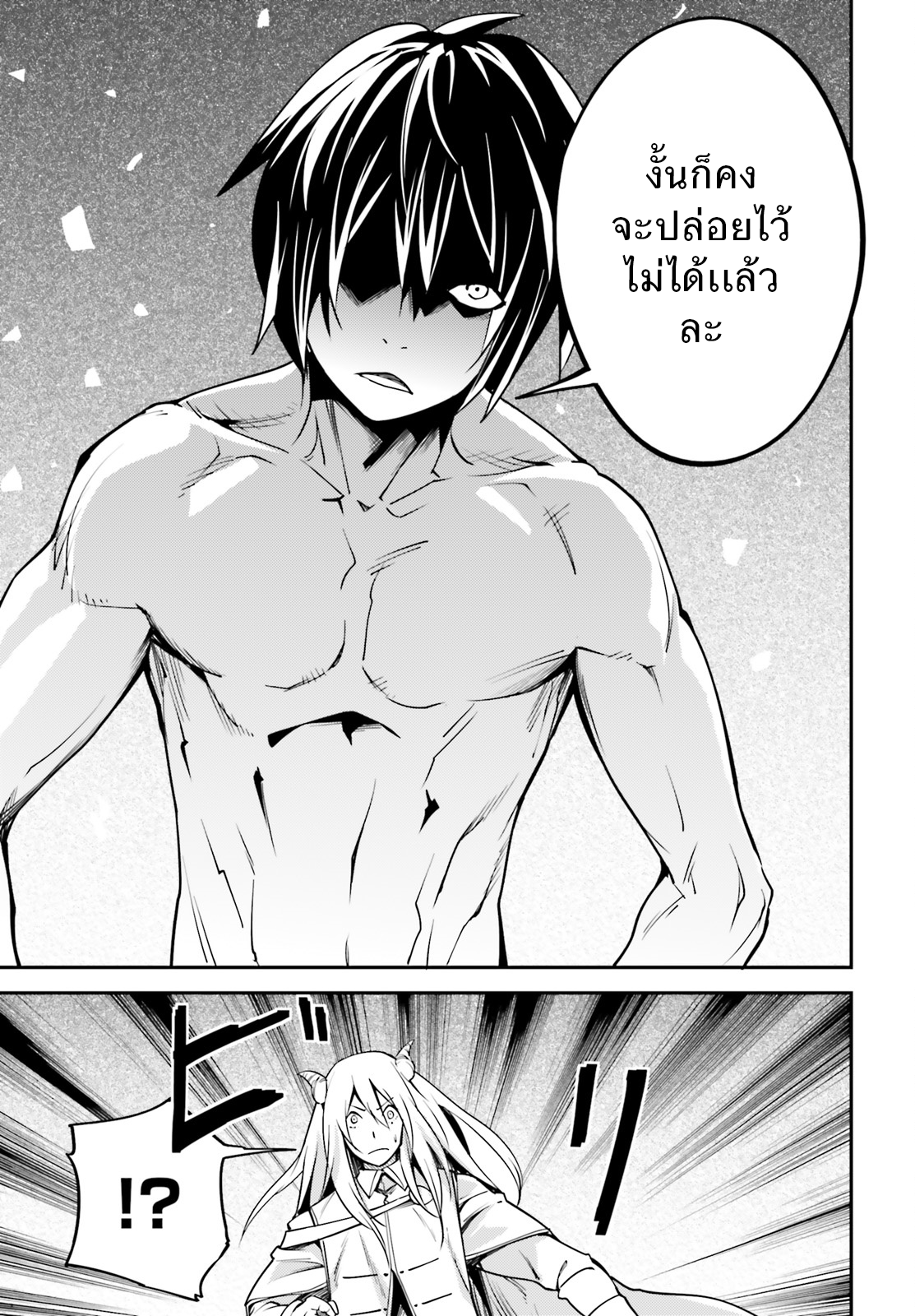 LV999 no Murabito page 7