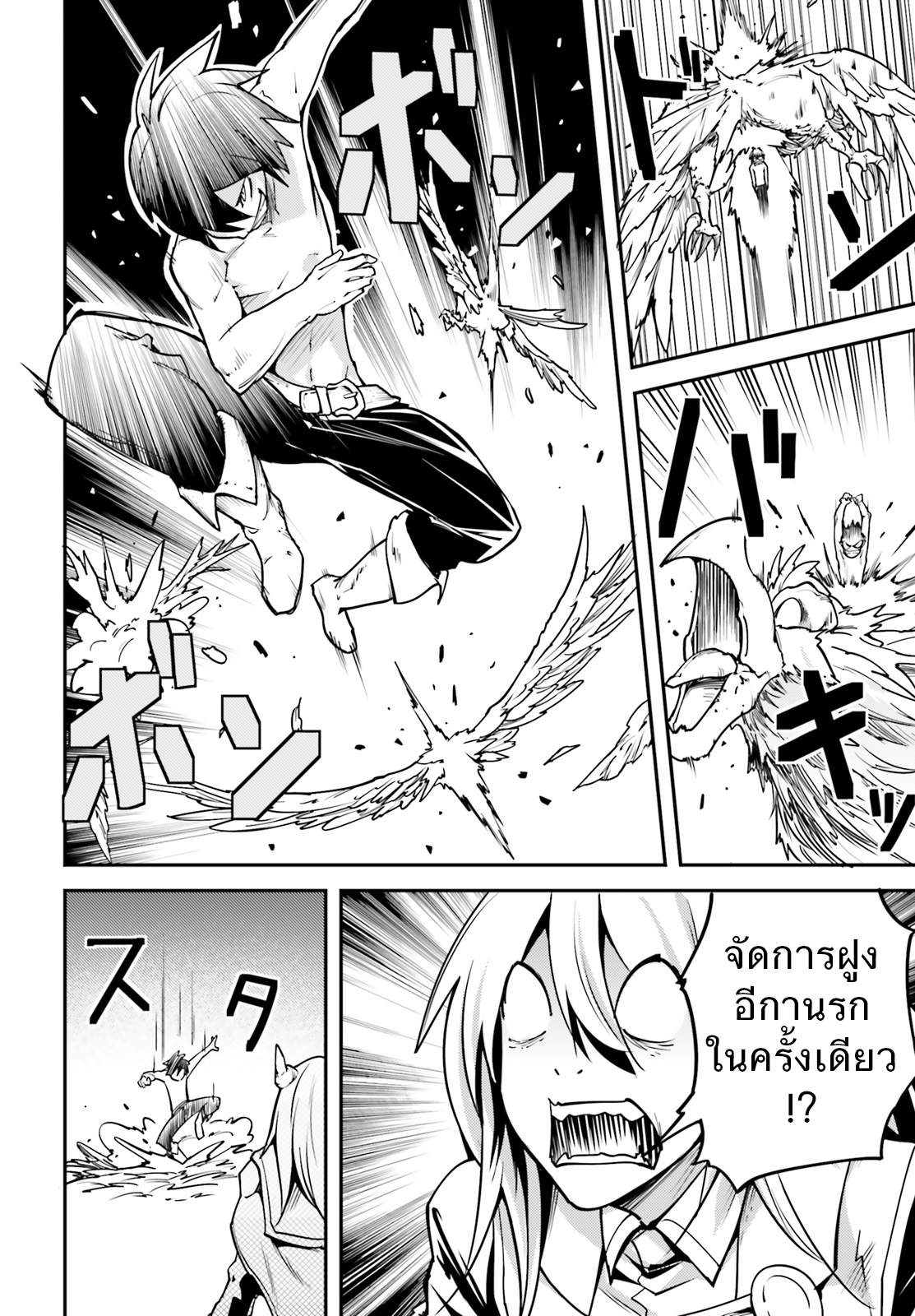 LV999 no Murabito page 12