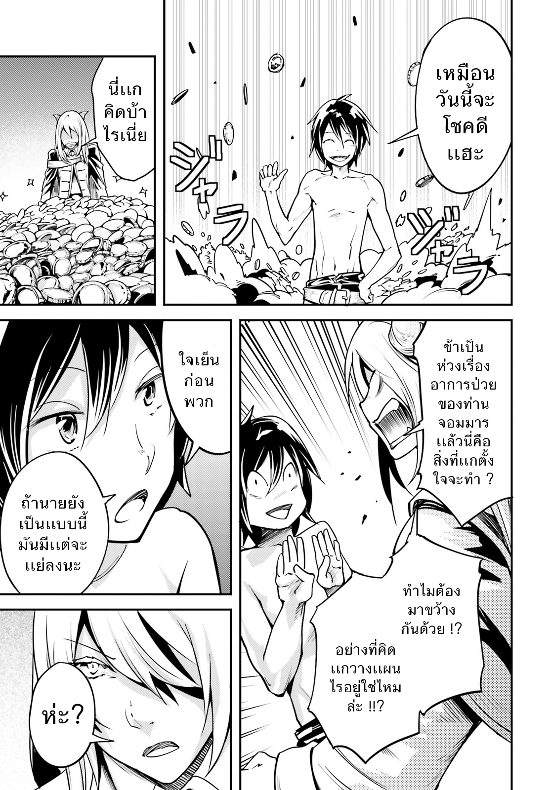 LV999 no Murabito page 13