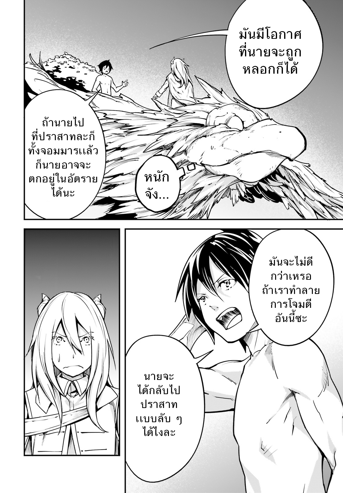 LV999 no Murabito page 14