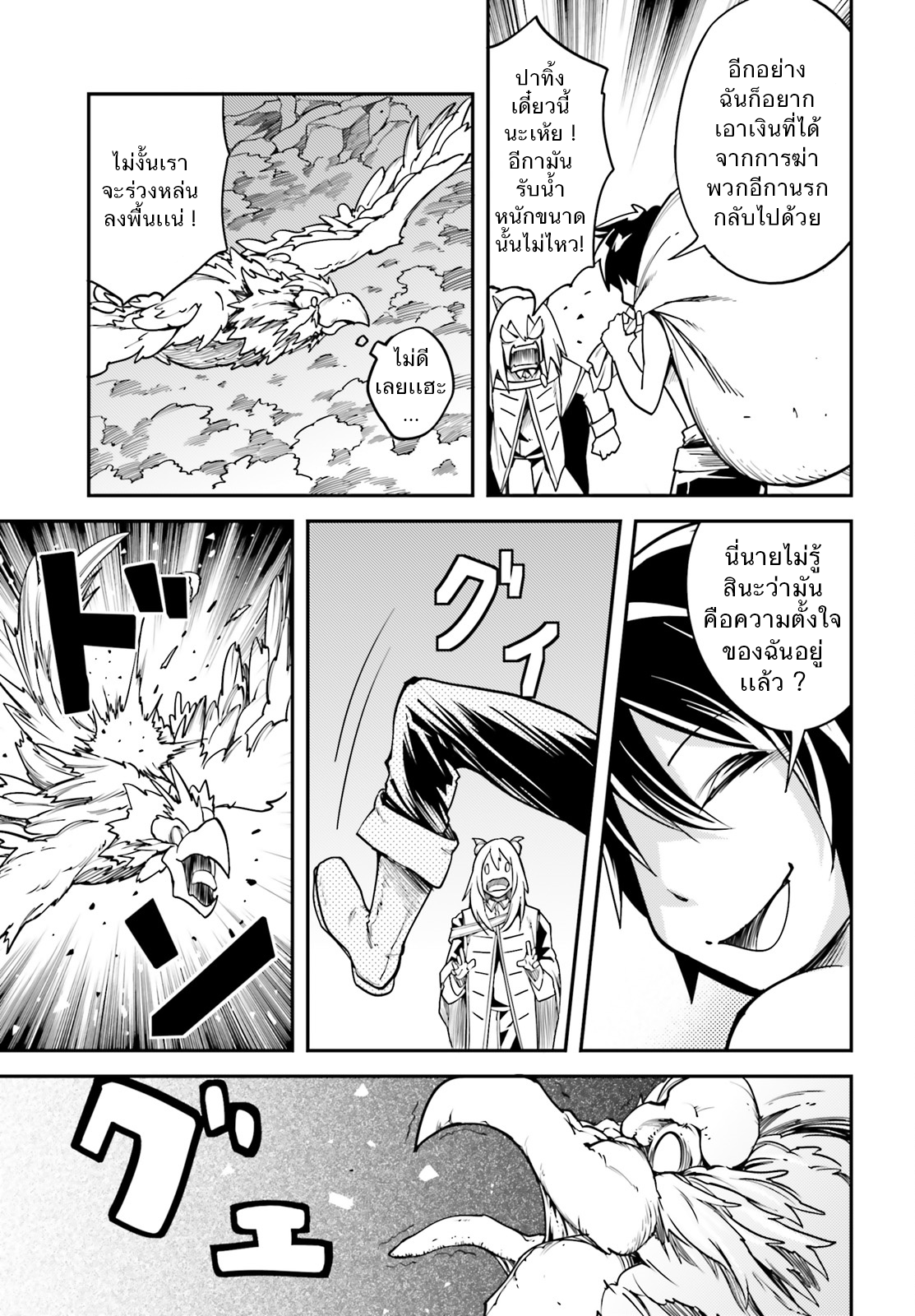 LV999 no Murabito page 15
