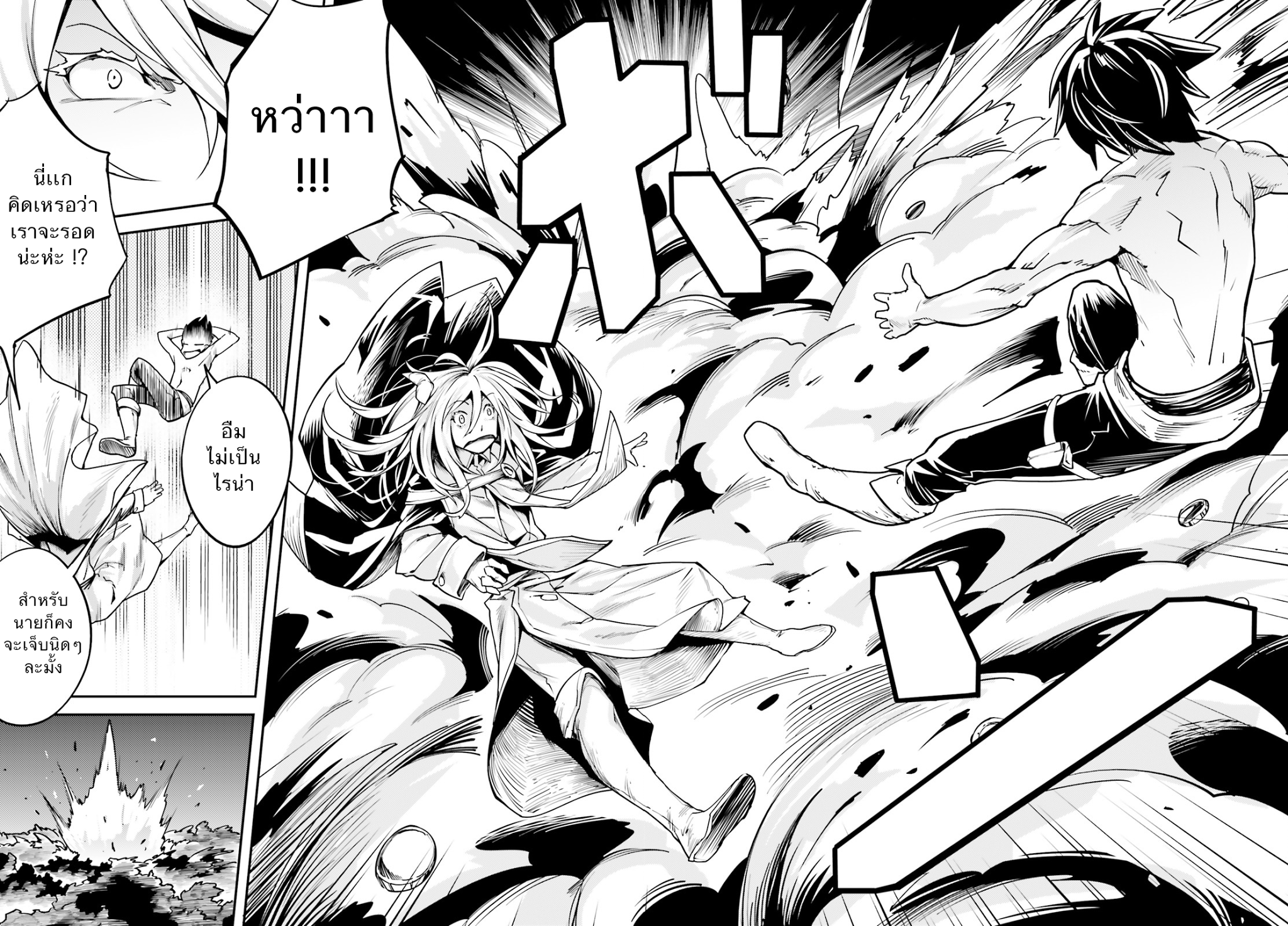 LV999 no Murabito page 16