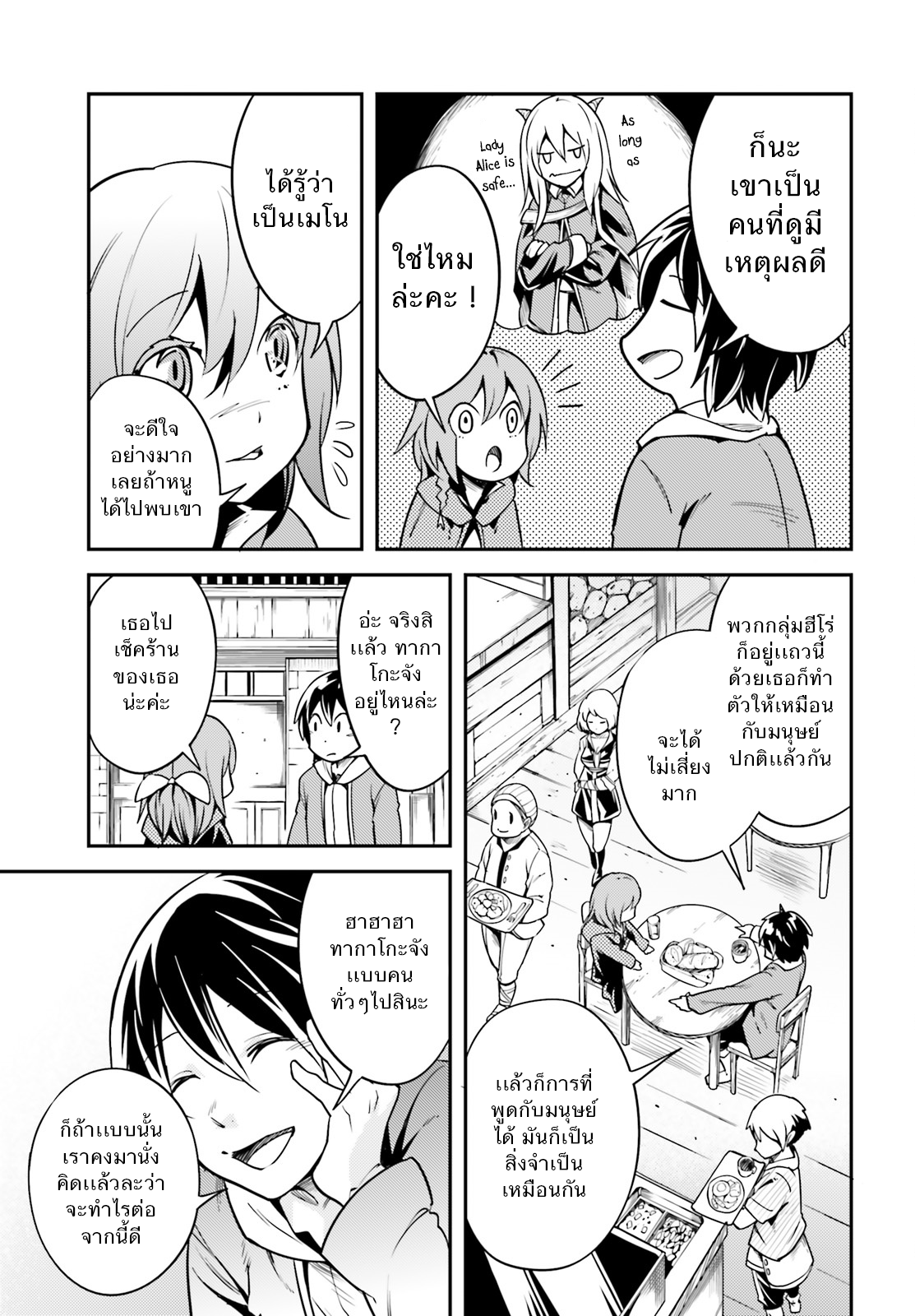 LV999 no Murabito page 25