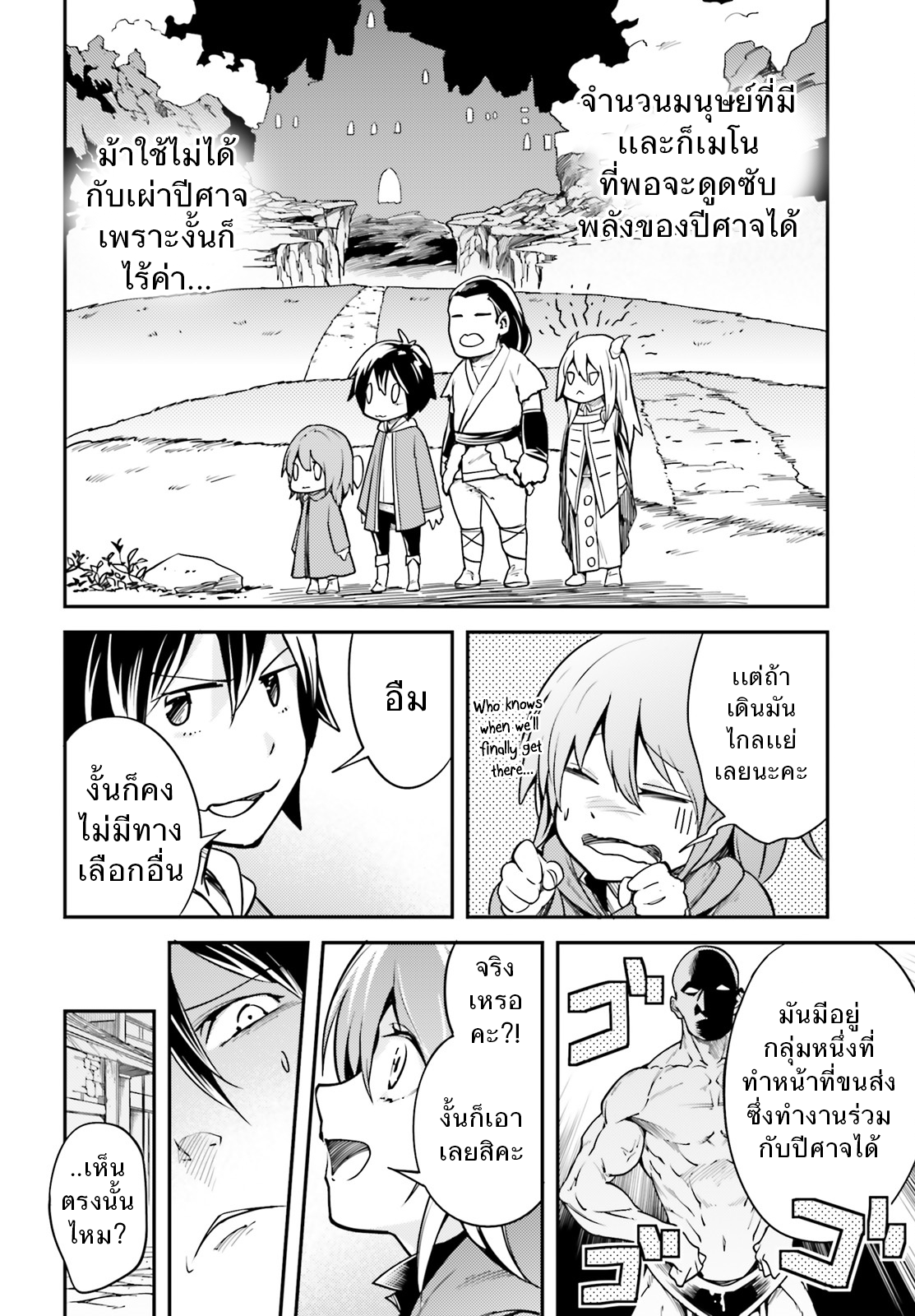 LV999 no Murabito page 26