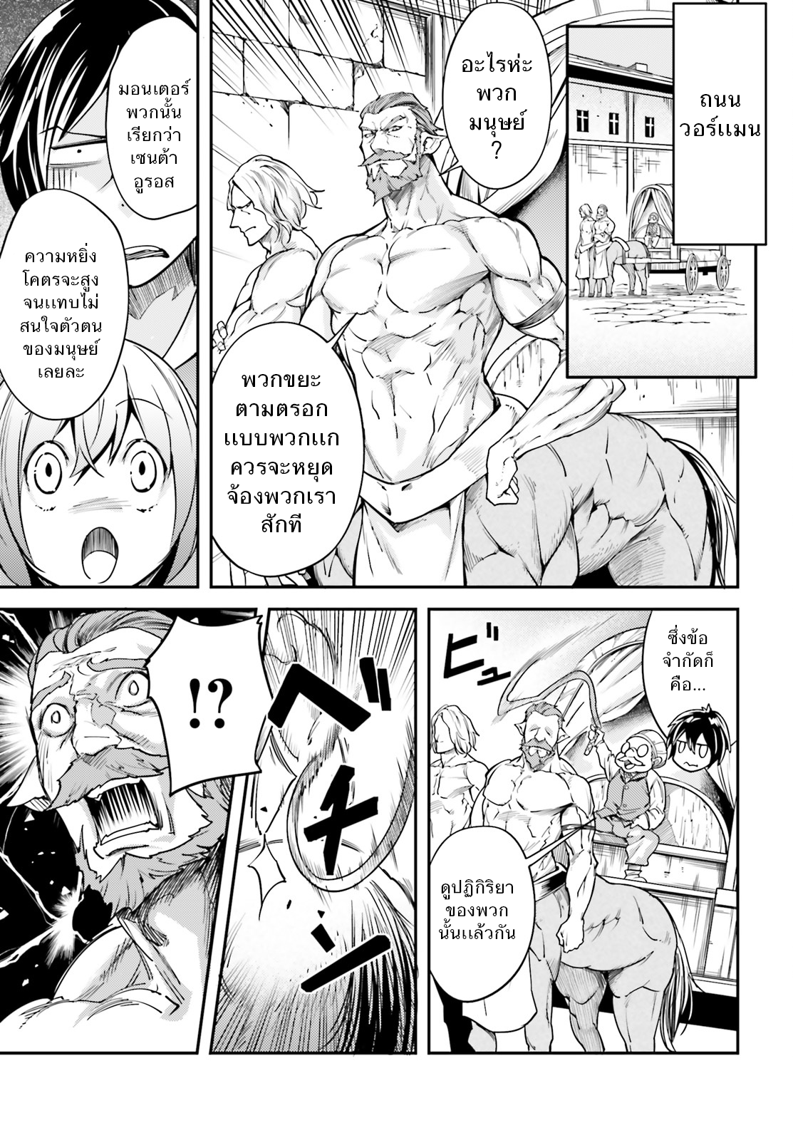 LV999 no Murabito page 27