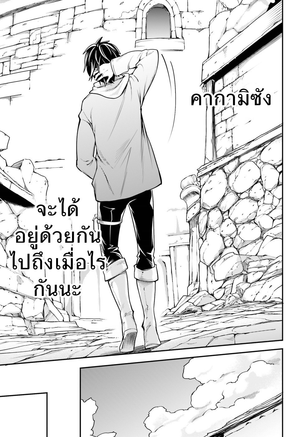 LV999 no Murabito page 9