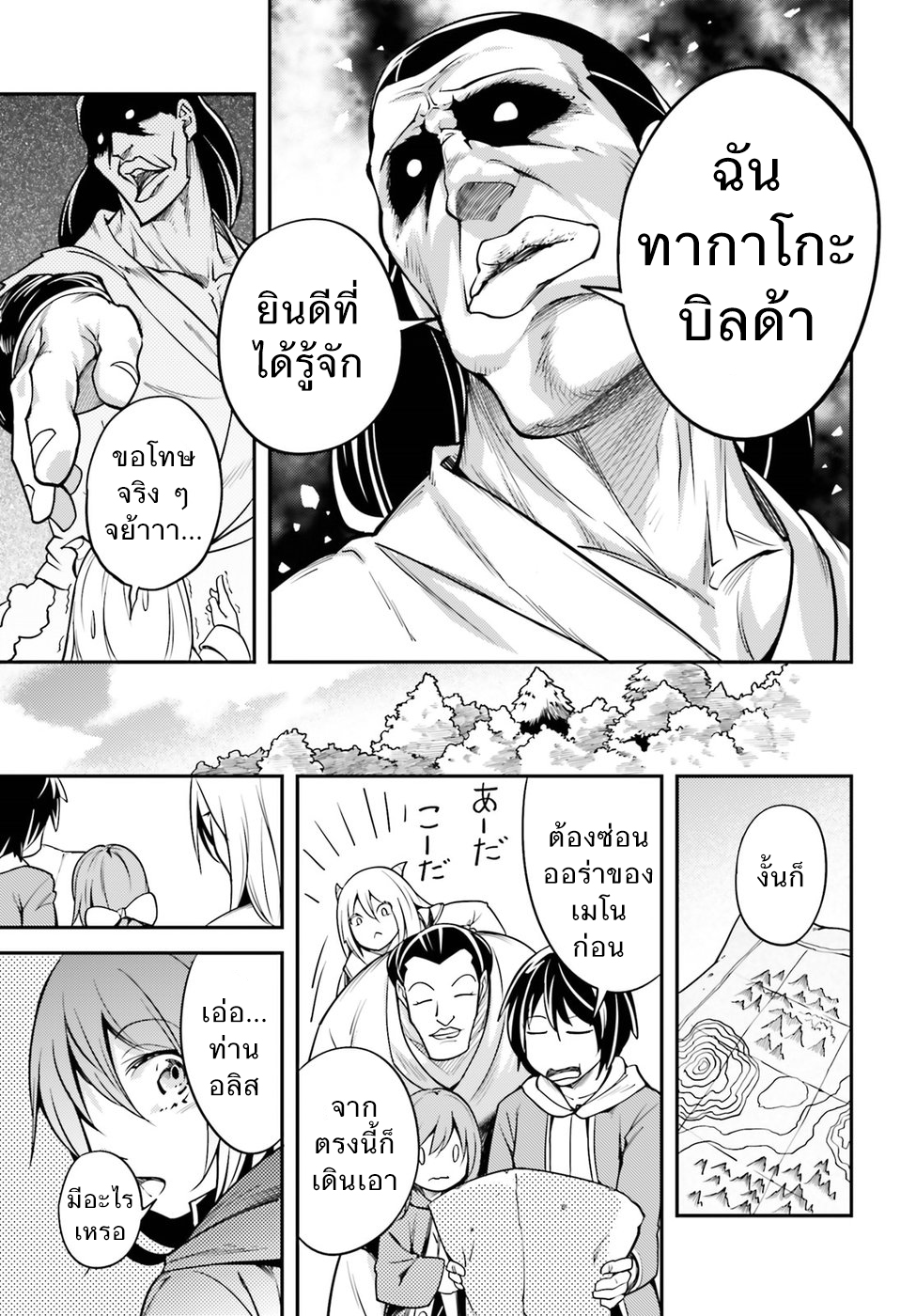 LV999 no Murabito page 13