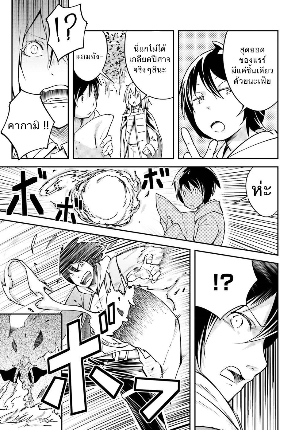 LV999 no Murabito page 15