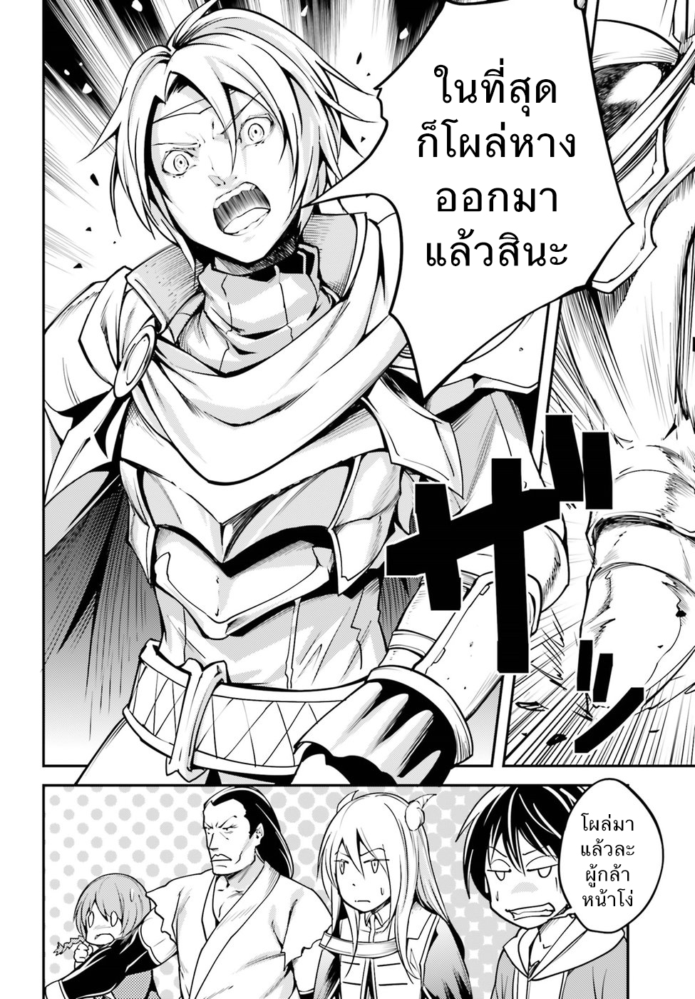 LV999 no Murabito page 16