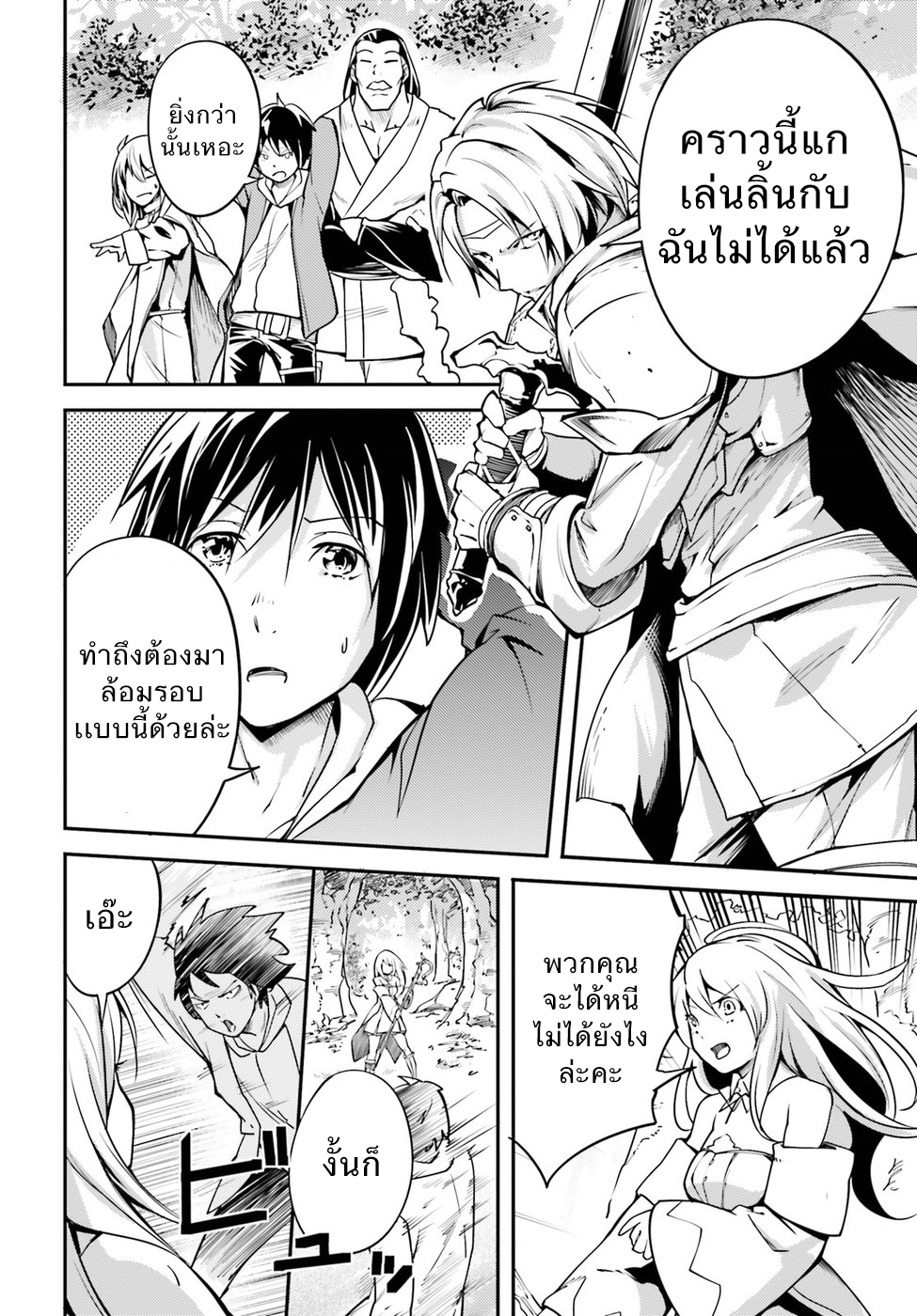 LV999 no Murabito page 18