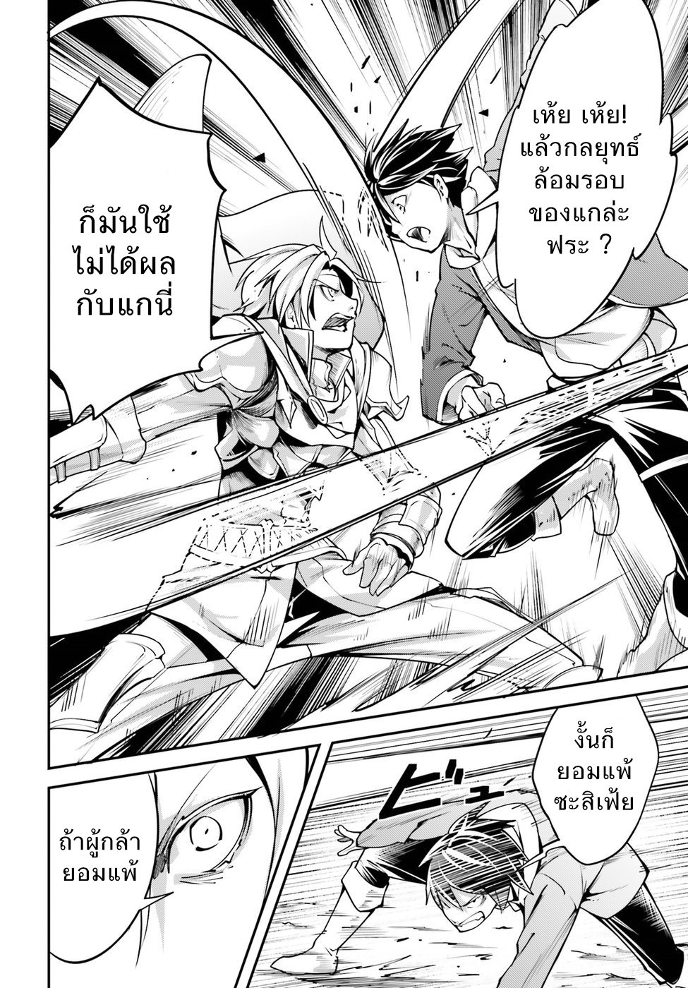 LV999 no Murabito page 20