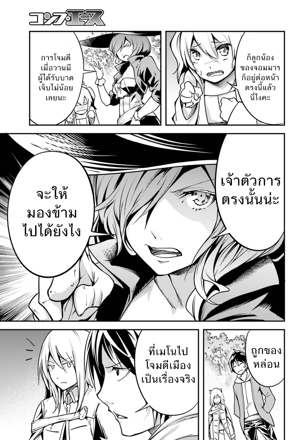 LV999 no Murabito page 23
