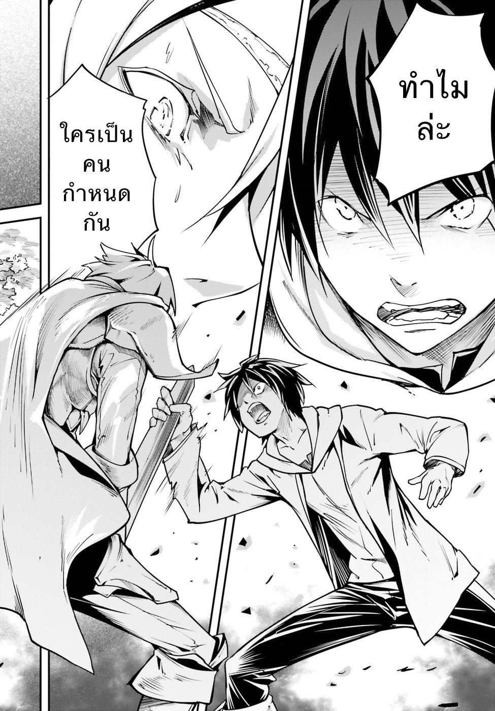 LV999 no Murabito page 26