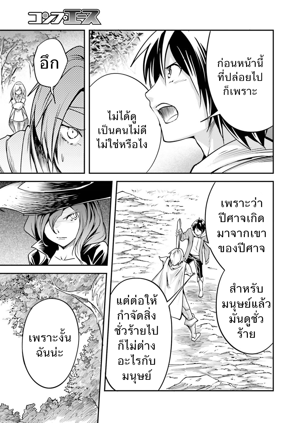 LV999 no Murabito page 29