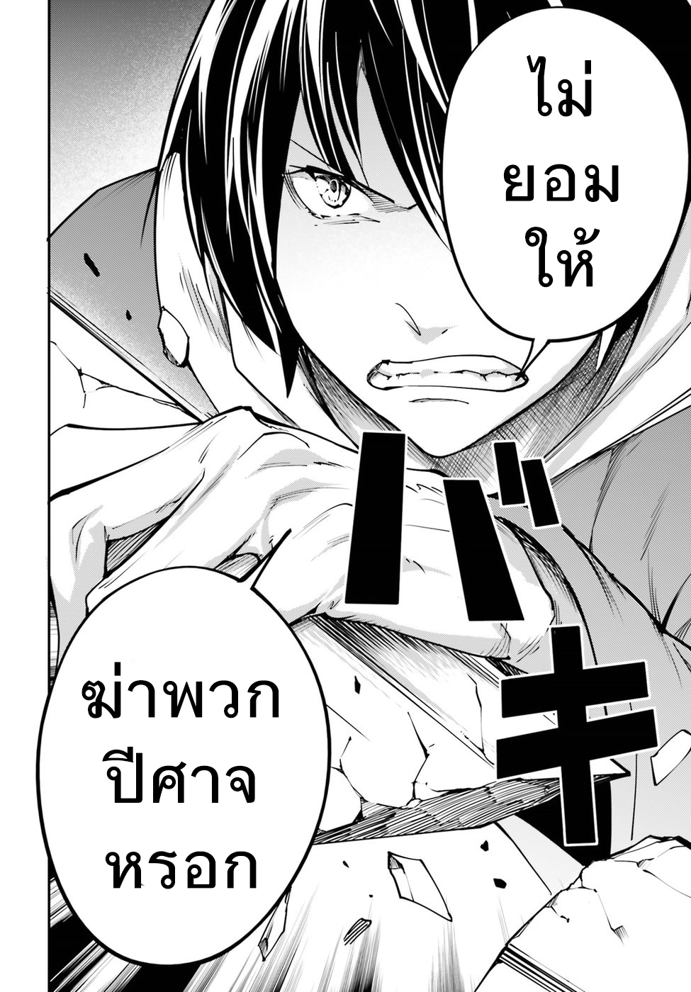 LV999 no Murabito page 30