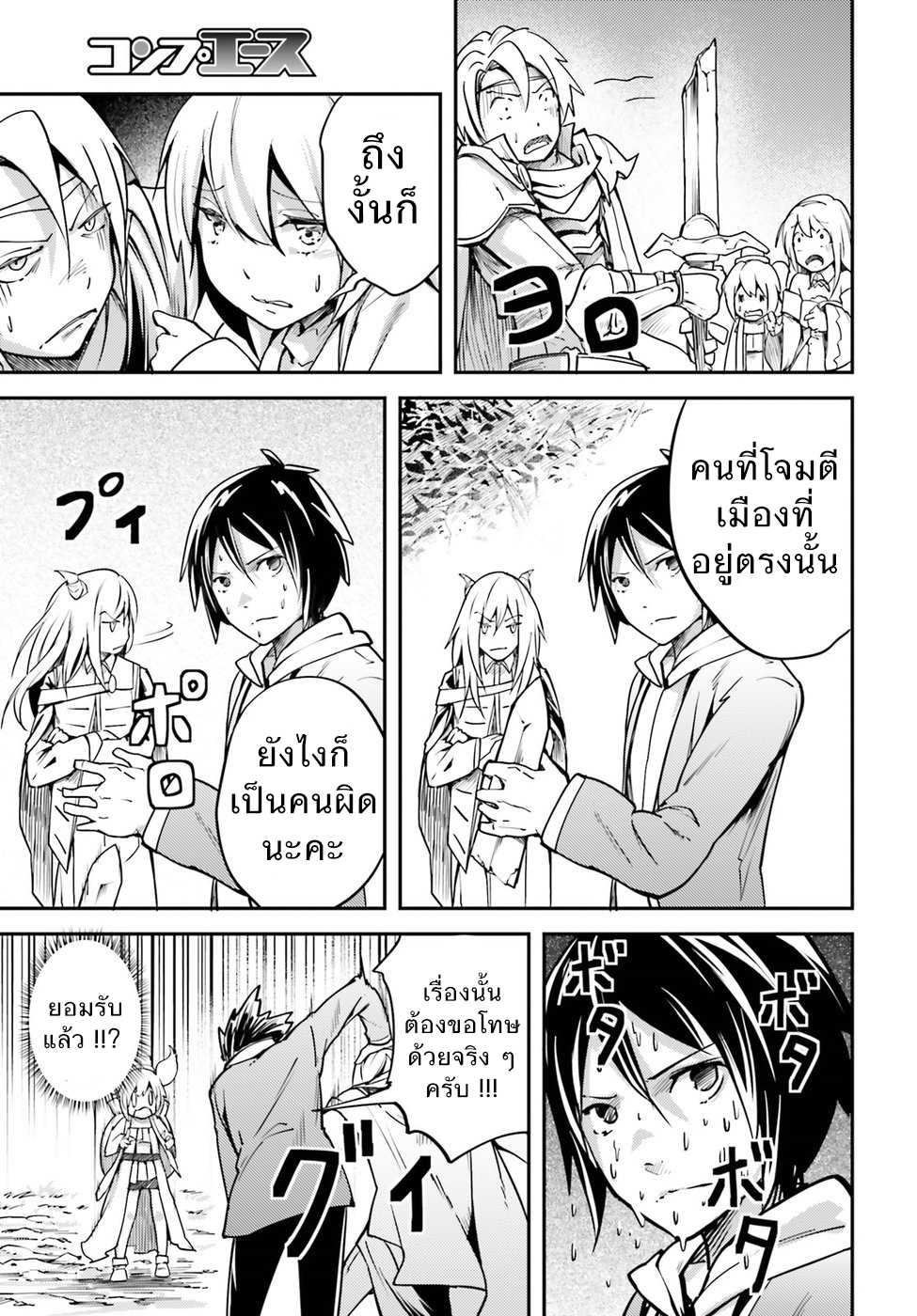 LV999 no Murabito page 31