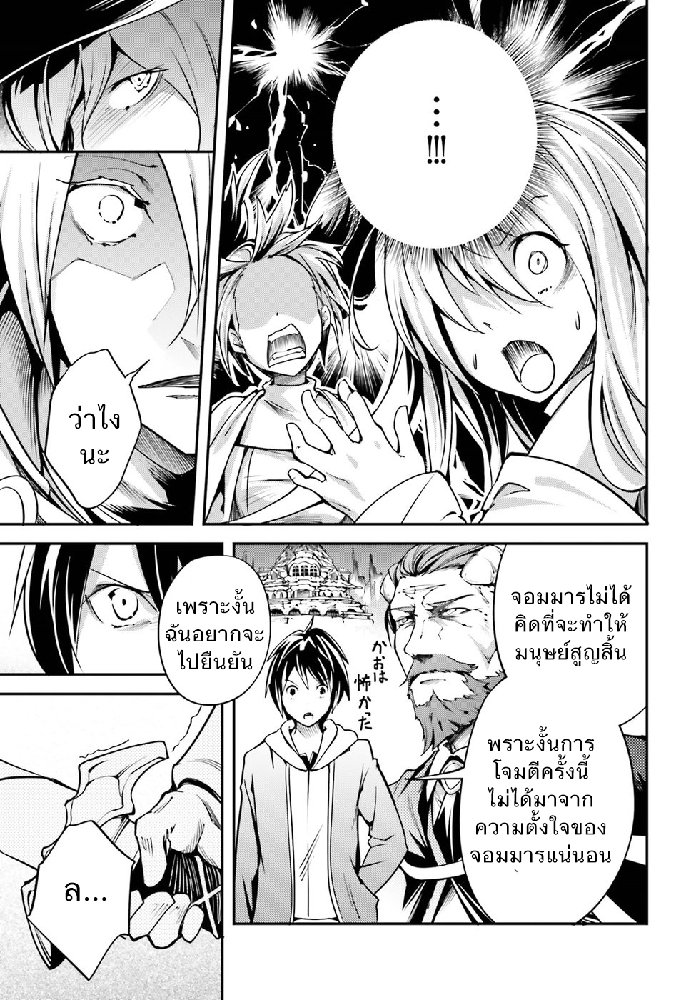 LV999 no Murabito page 33