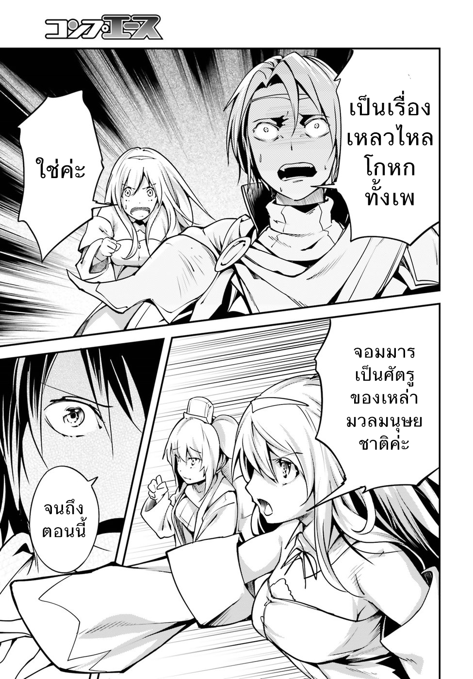 LV999 no Murabito page 35