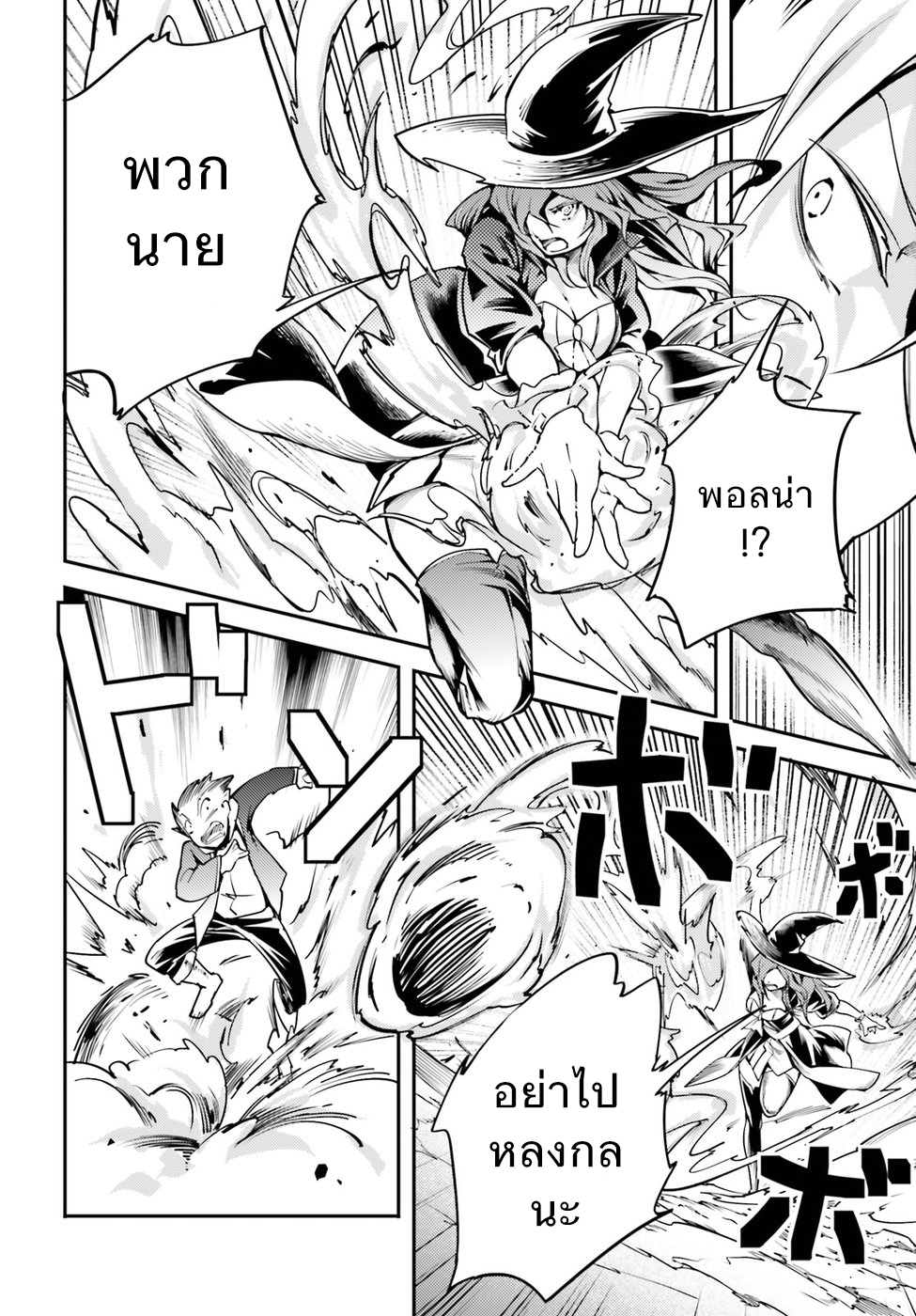 LV999 no Murabito page 38