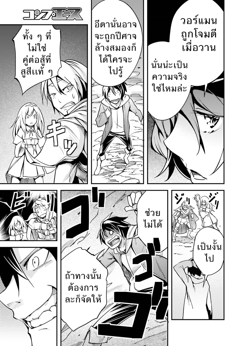LV999 no Murabito page 39