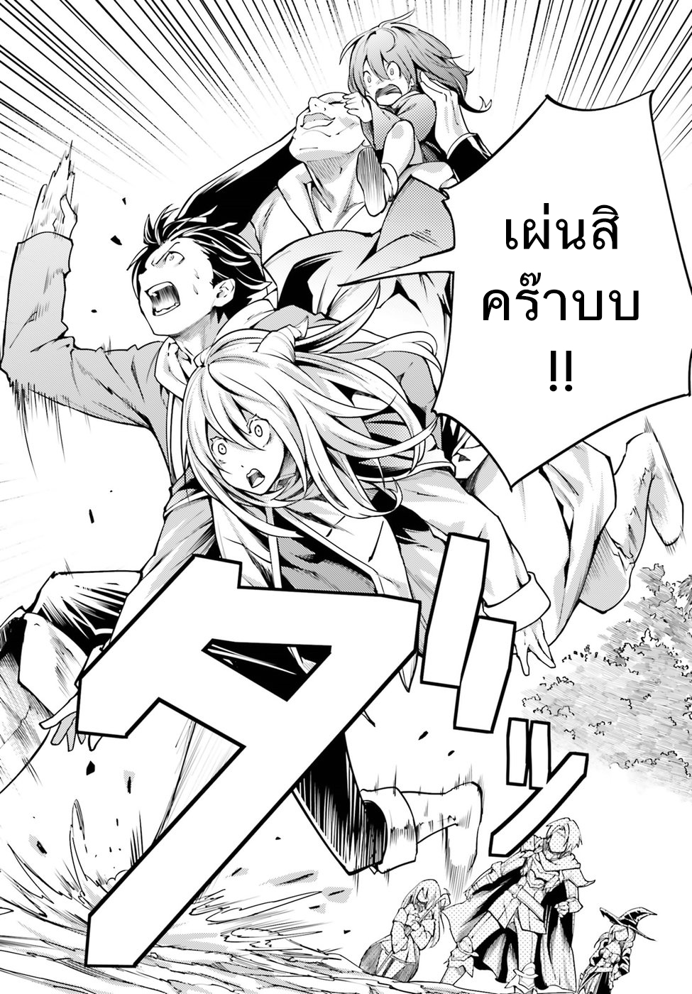 LV999 no Murabito page 40