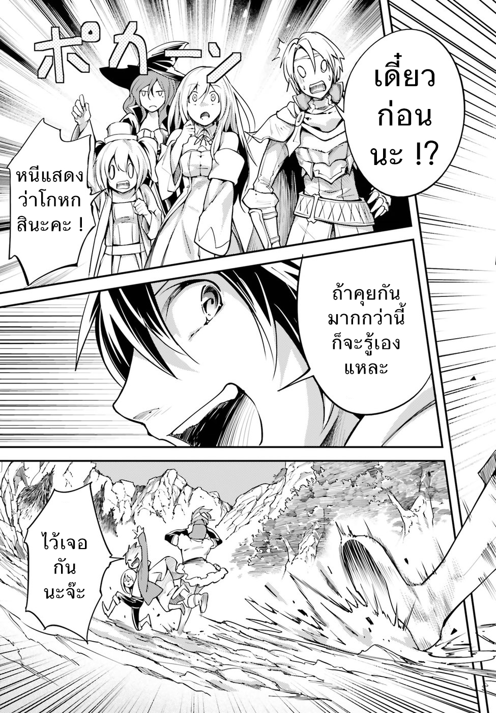 LV999 no Murabito page 41