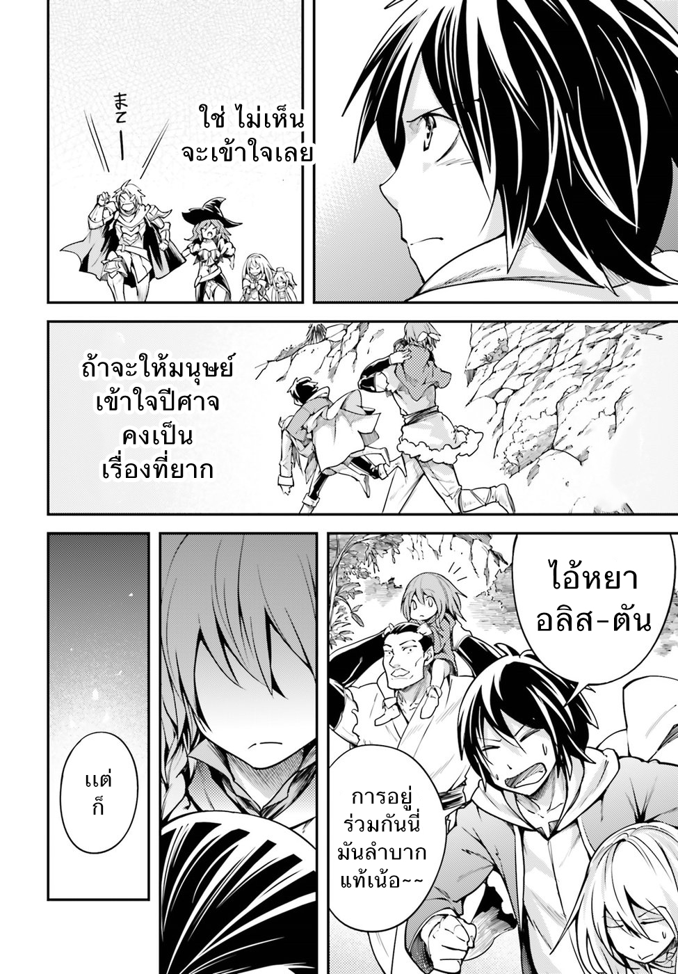 LV999 no Murabito page 42