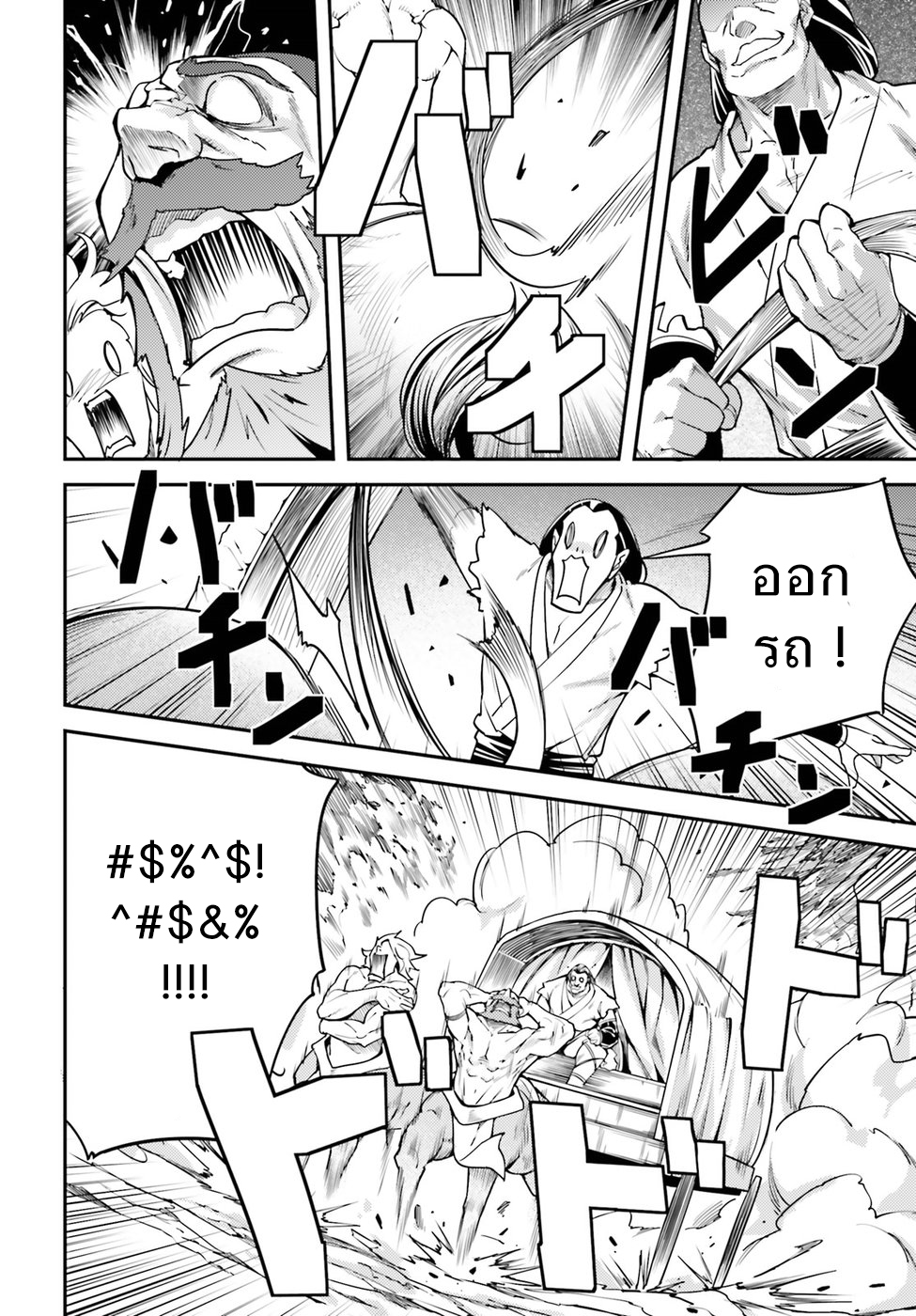 LV999 no Murabito page 46