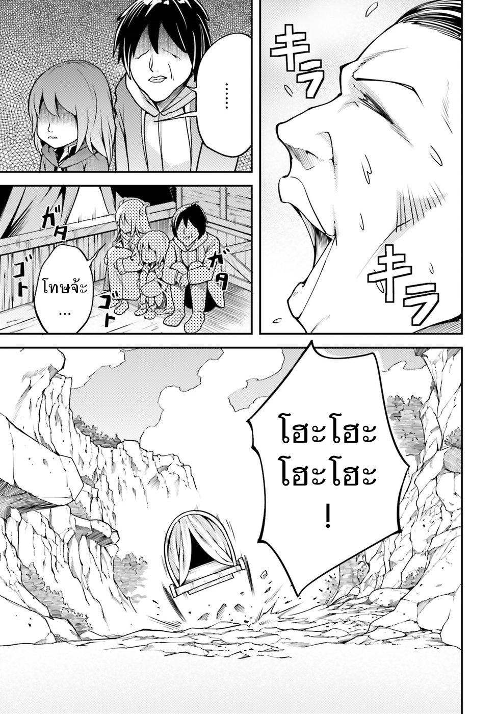LV999 no Murabito page 47