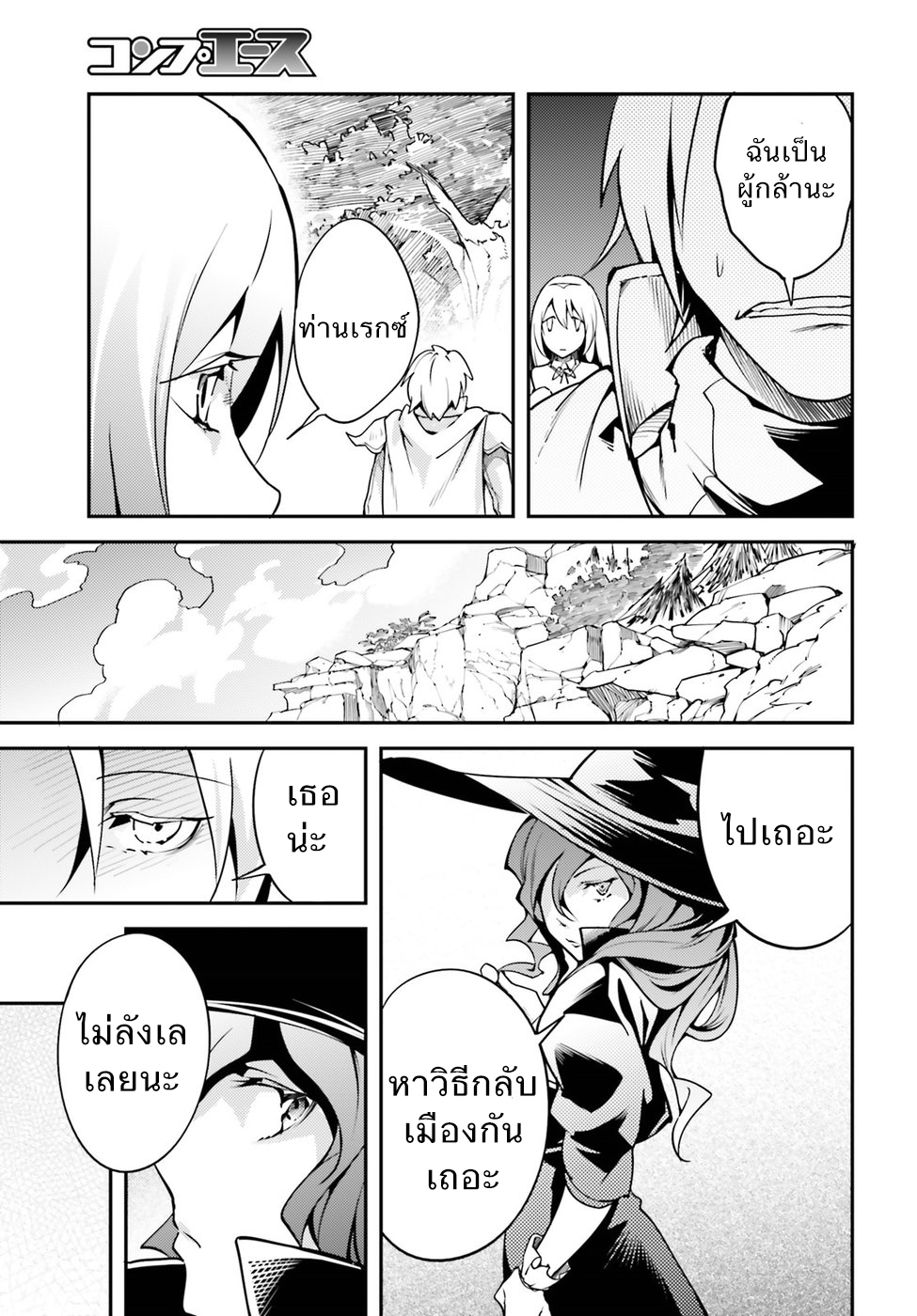 LV999 no Murabito page 49