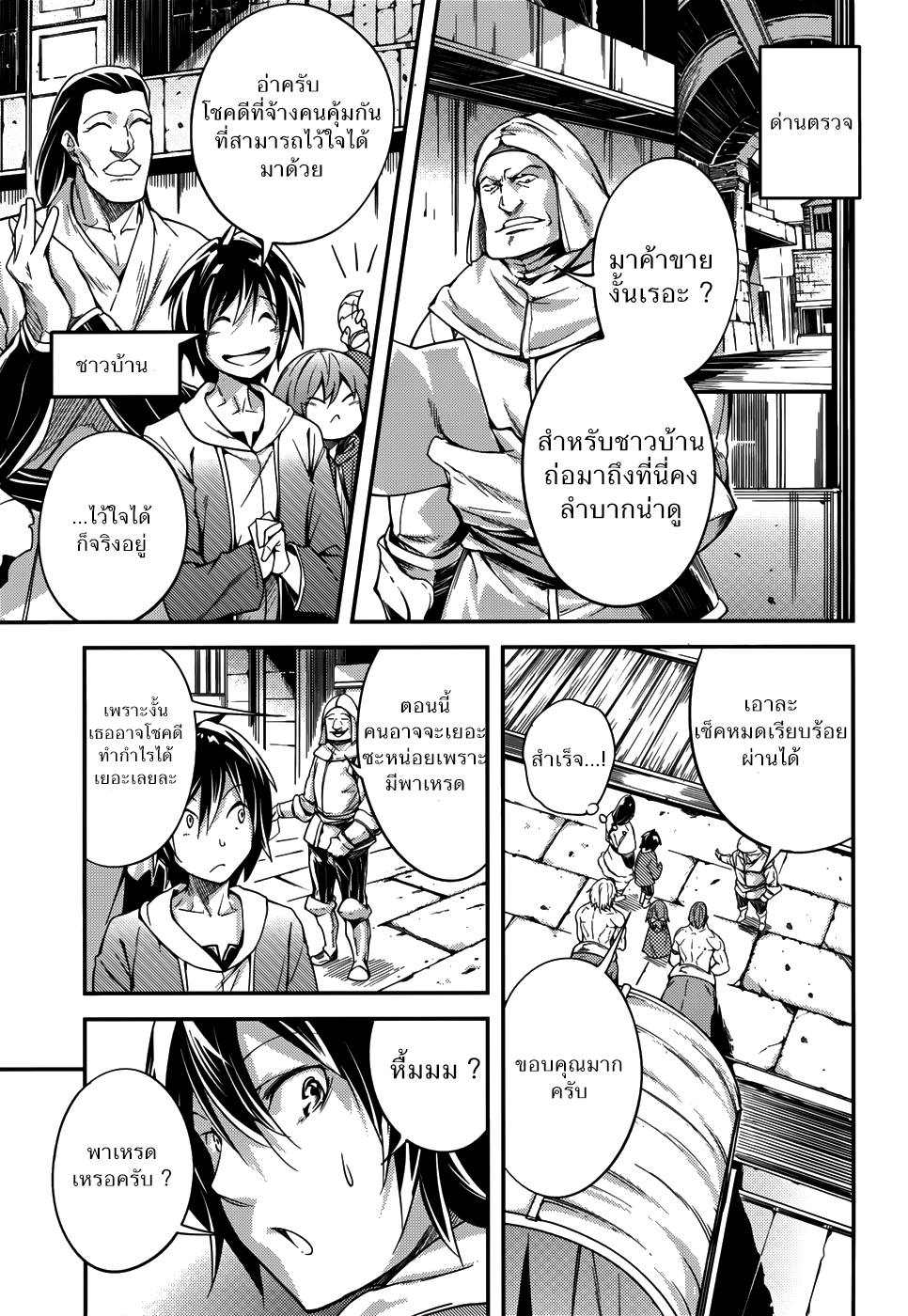 LV999 no Murabito page 3