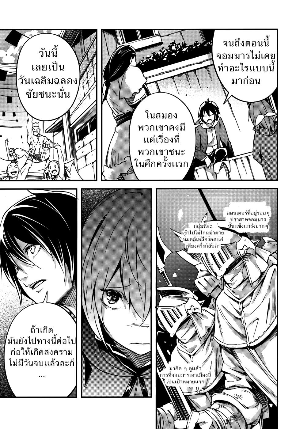 LV999 no Murabito page 5