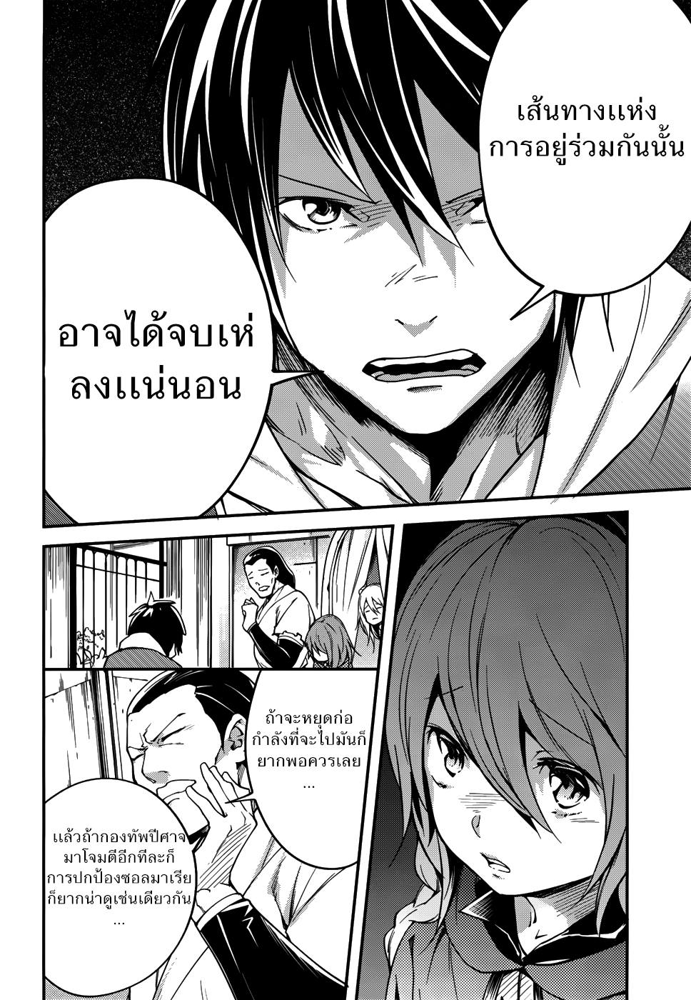 LV999 no Murabito page 6