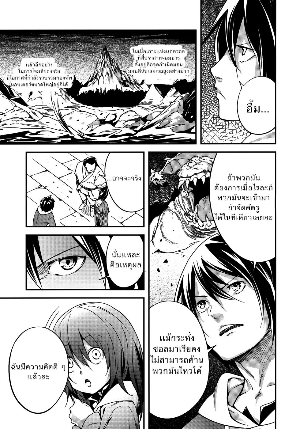 LV999 no Murabito page 7
