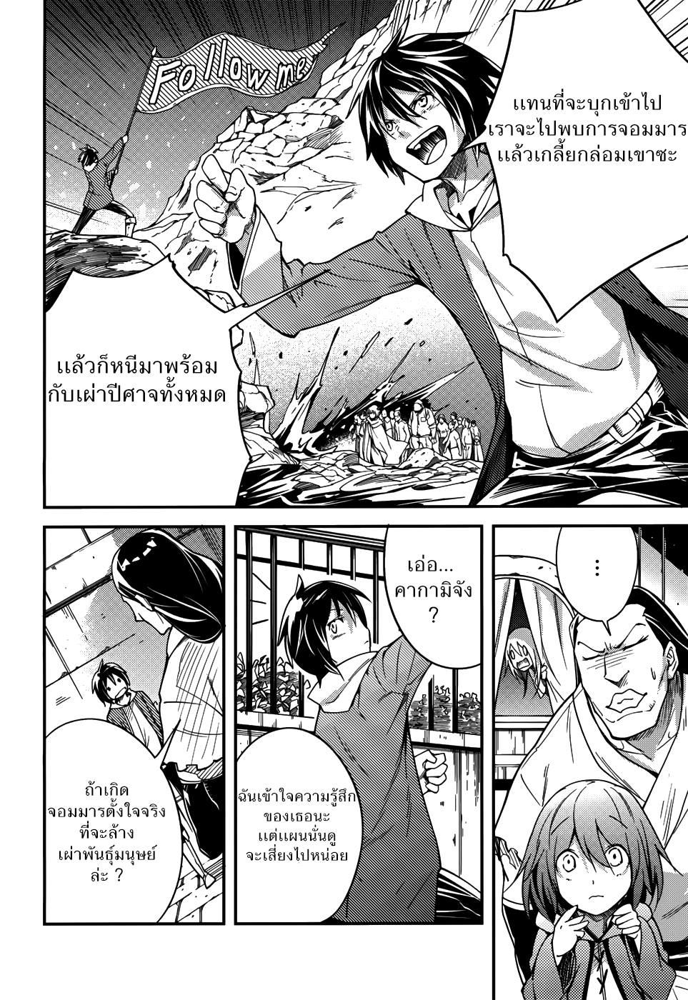 LV999 no Murabito page 8