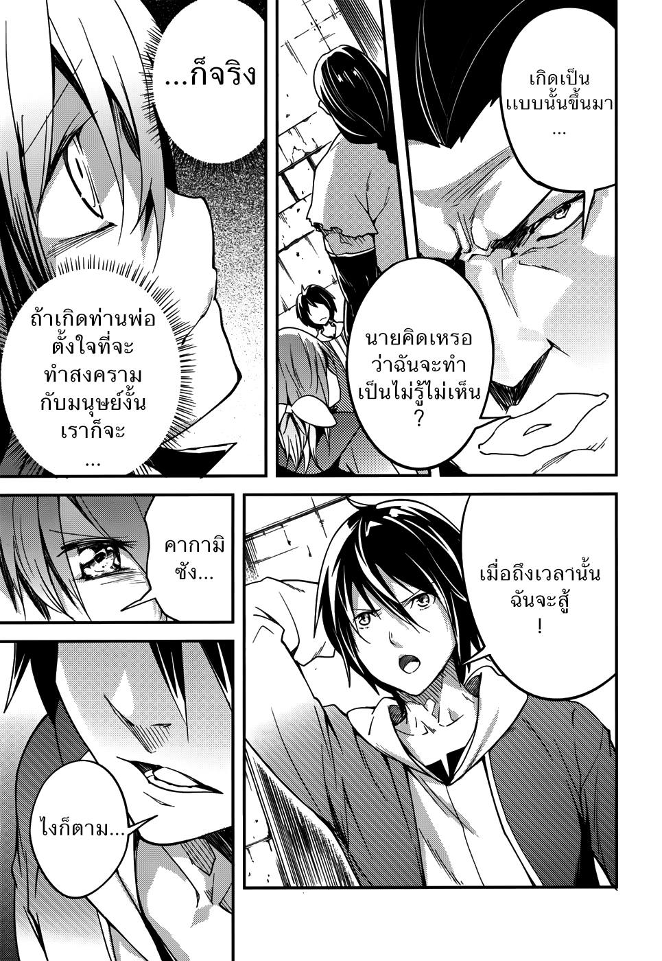 LV999 no Murabito page 9