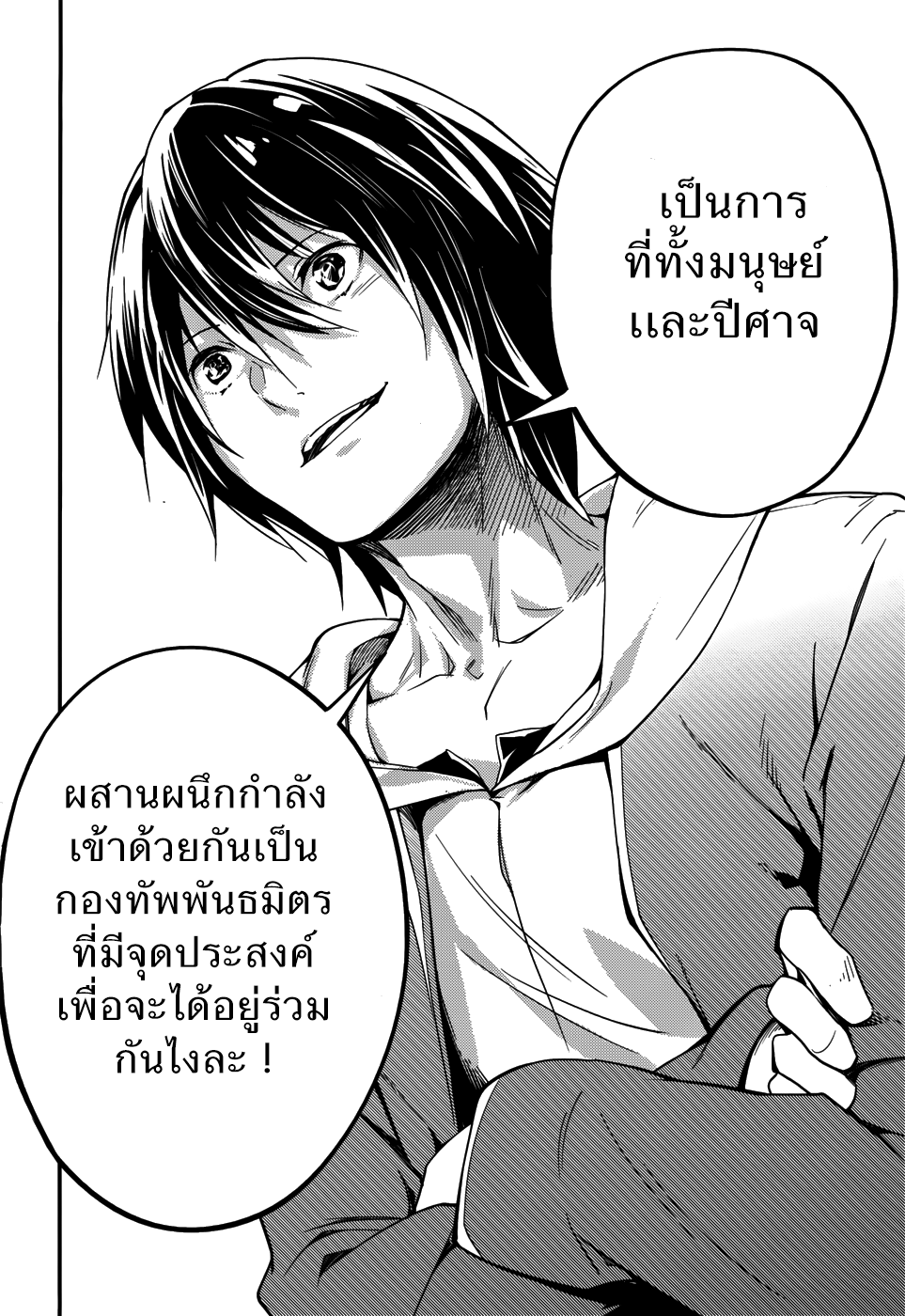 LV999 no Murabito page 10