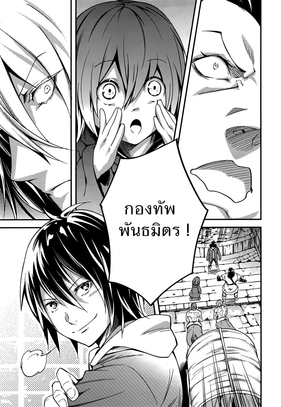LV999 no Murabito page 11